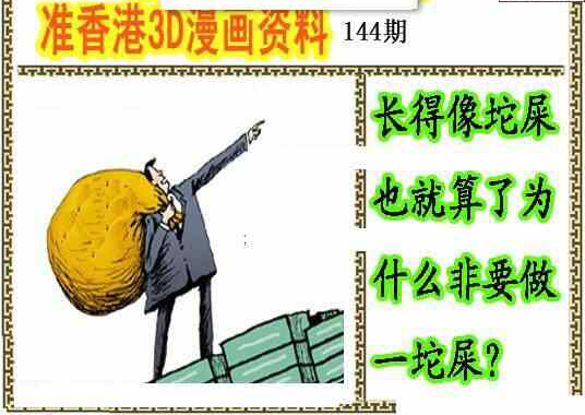 23144期: 福彩3D丹东全图分析