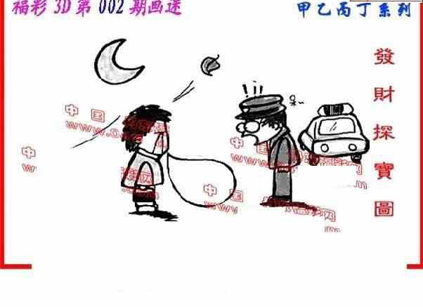 24002期: 福彩3D丹东全图分析