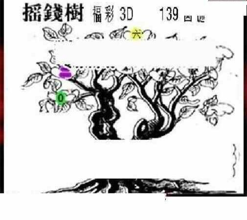 23139期: 三毛3D精品图谜
