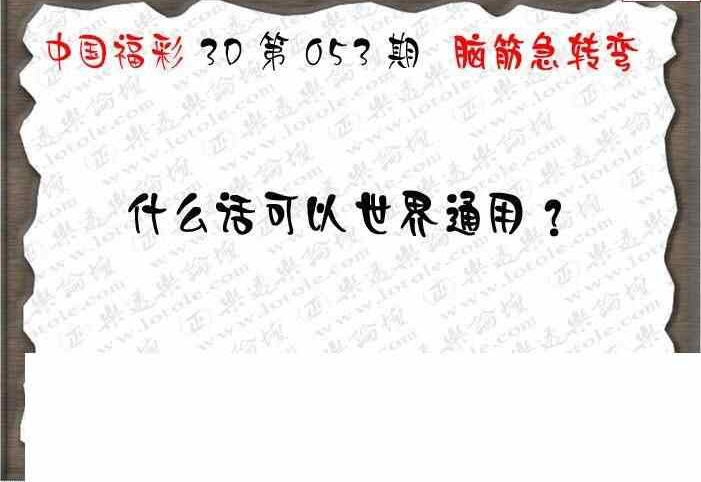 24053期: 3D蝴蝶世家蝴蝶彩图