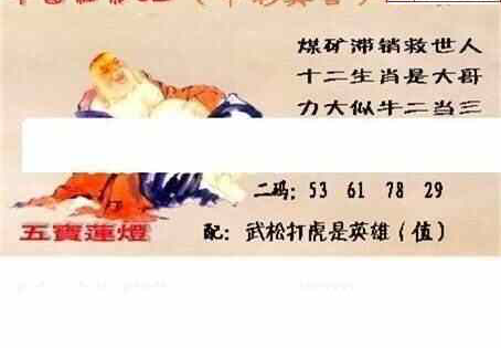 24060期: 福彩3D丹东全图分析