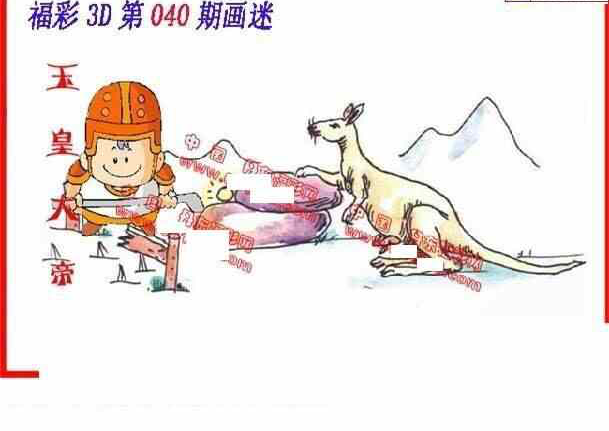 24040期: 福彩3D丹东全图分析
