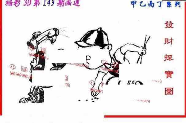 23149期: 福彩3D丹东全图分析