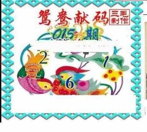24015期: 三毛3D精品图谜
