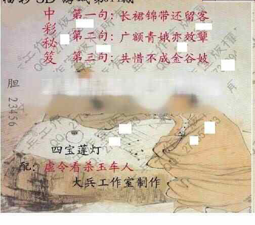 24011期: 大兵福彩3D黄金报图版