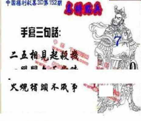 23152期: 福彩3D丹东全图分析