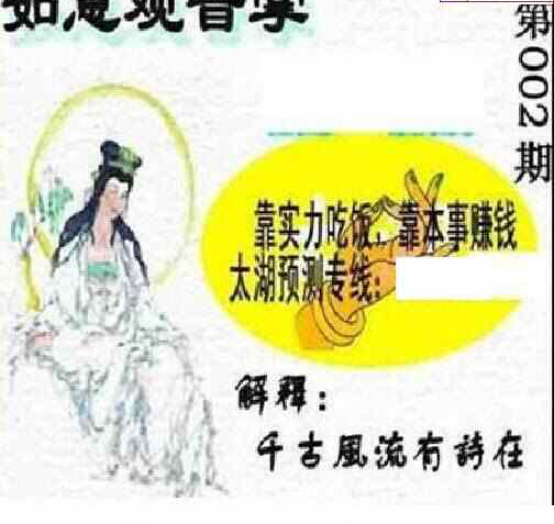 24002期: 太湖图福彩3D精品预测