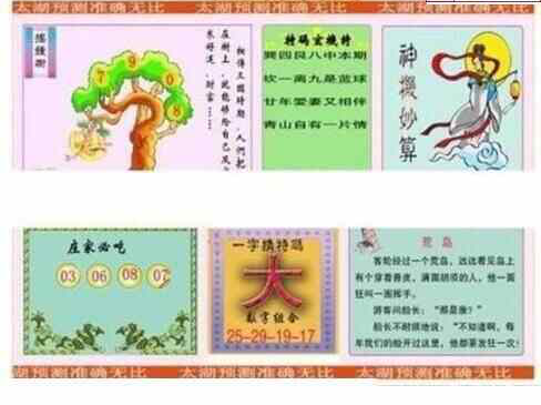 24064期: 太湖图福彩3D精品预测