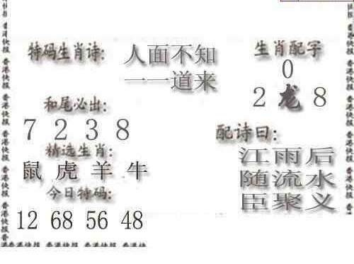 24062期: 白老3D杀码图版