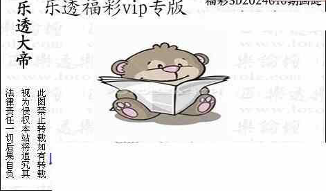 24016期: 3D蝴蝶世家蝴蝶彩图