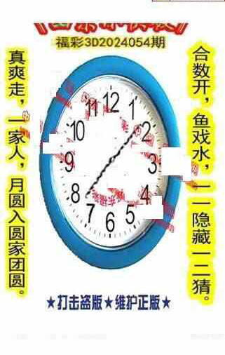 24054期: 福彩3D丹东全图分析