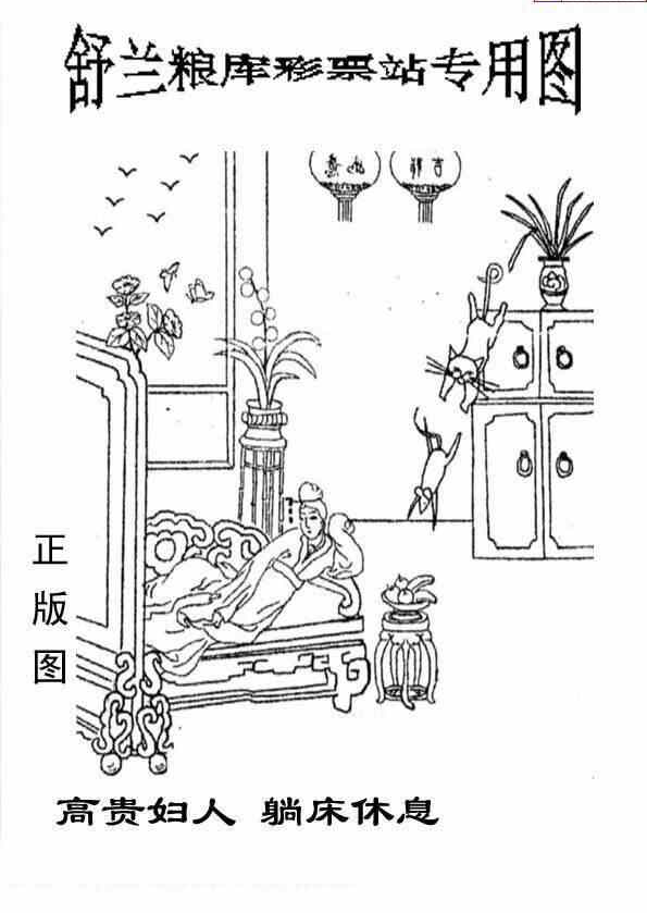 24040期: 老村长福彩3D天天图谜