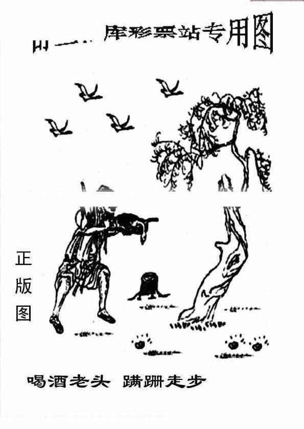 23345期: 老村长福彩3D天天图谜