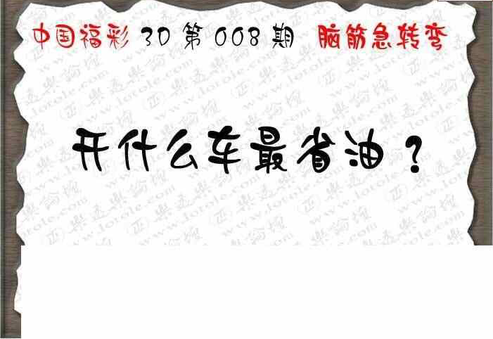 24008期: 3D蝴蝶世家蝴蝶彩图