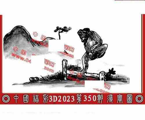 23350期: 福彩3D丹东全图分析