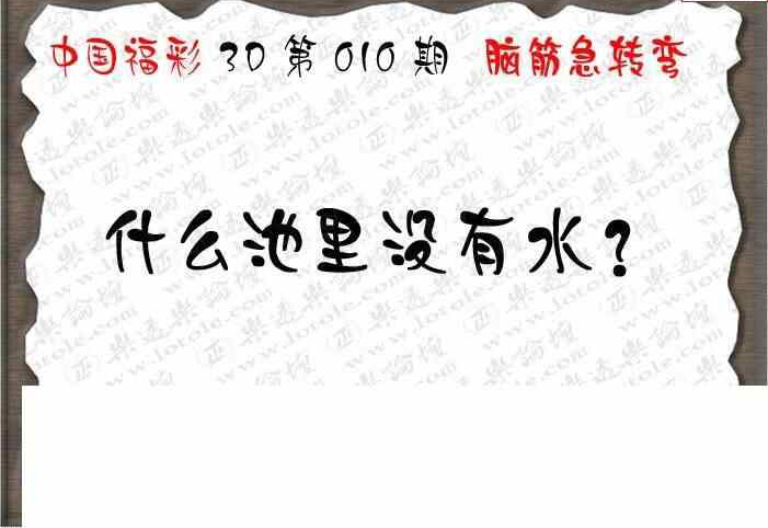 24010期: 3D蝴蝶世家蝴蝶彩图