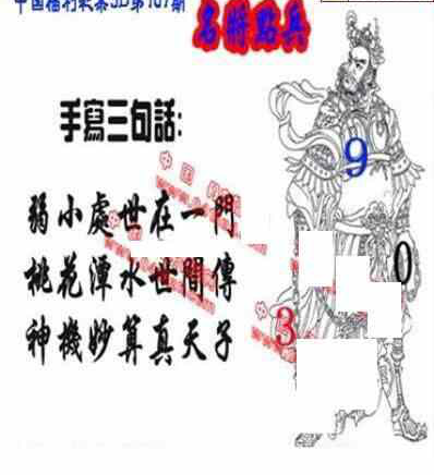 23167期: 福彩3D丹东全图分析