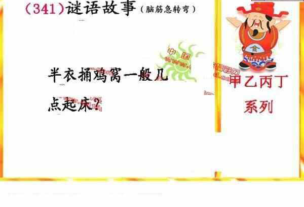 23341期: 福彩3D丹东全图分析