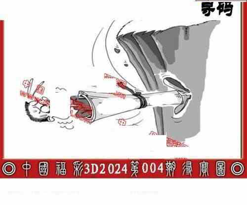 24004期: 福彩3D丹东全图分析