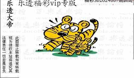 24007期: 3D蝴蝶世家蝴蝶彩图