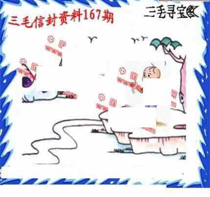 23167期: 福彩3D丹东全图分析