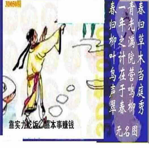 24050期: 太湖图福彩3D精品预测