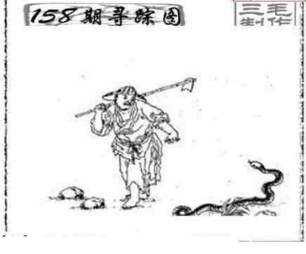 23158期: 三毛3D精品图谜