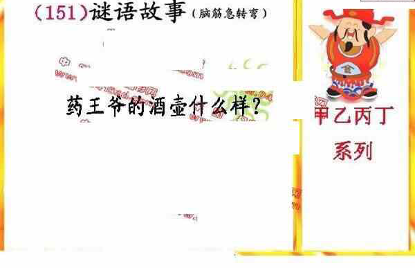 23151期: 福彩3D丹东全图分析