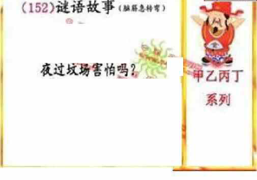 23152期: 福彩3D丹东全图分析