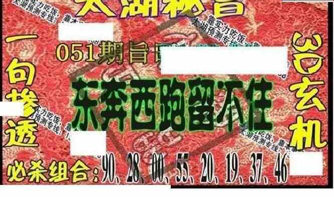 24051期: 太湖图福彩3D精品预测