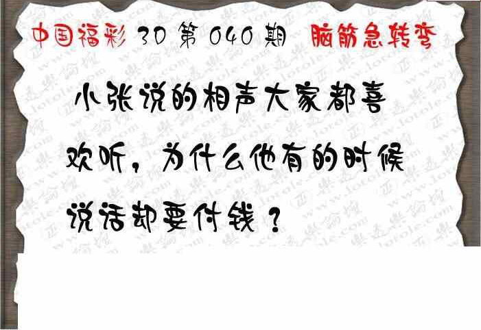 24040期: 3D蝴蝶世家蝴蝶彩图