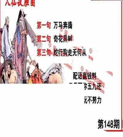 23148期: 福彩3D丹东全图分析