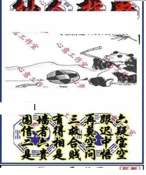 24057期: 三毛3D精品图谜