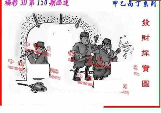 23150期: 福彩3D丹东全图分析