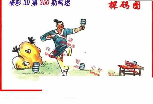 23350期: 福彩3D丹东全图分析