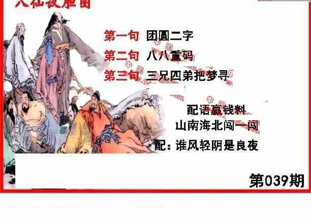 24039期: 福彩3D丹东全图分析