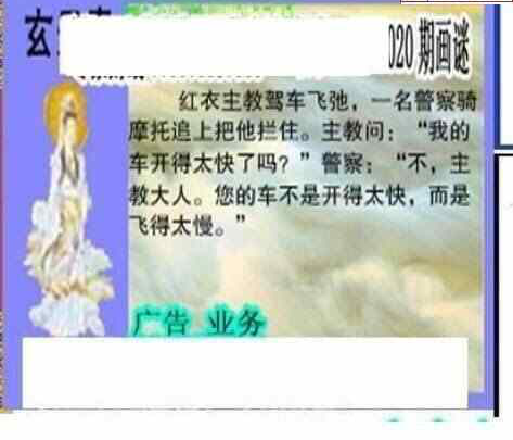 24020期: 三毛3D精品图谜