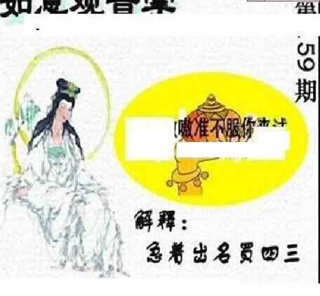 23159期: 太湖图福彩3D精品预测