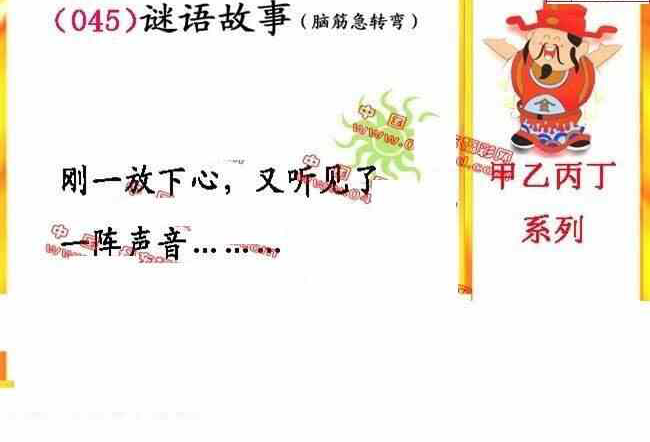 24045期: 福彩3D丹东全图分析