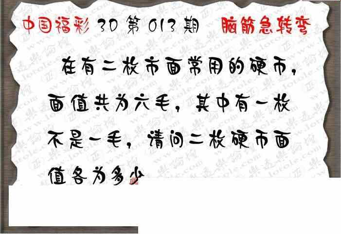 24013期: 3D蝴蝶世家蝴蝶彩图