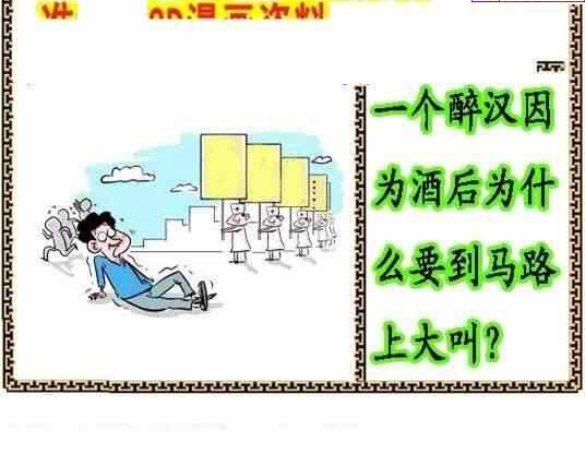 24053期: 福彩3D丹东全图分析