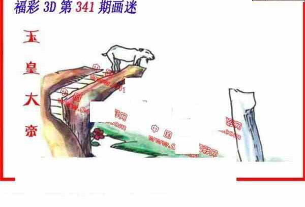 23341期: 福彩3D丹东全图分析
