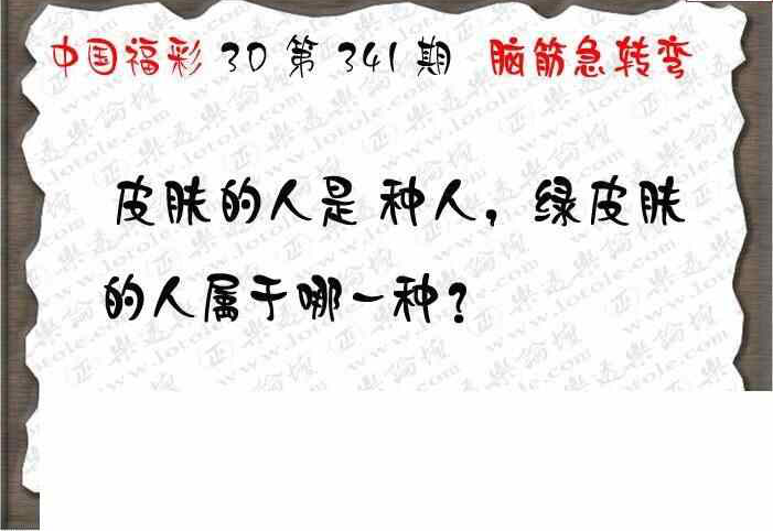 23341期: 3D蝴蝶世家蝴蝶彩图