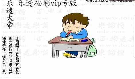 24054期: 3D蝴蝶世家蝴蝶彩图