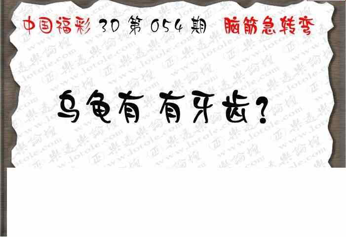 24054期: 3D蝴蝶世家蝴蝶彩图