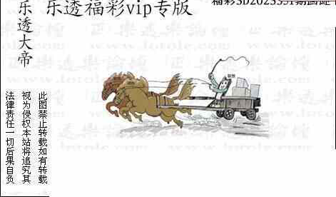 23351期: 3D蝴蝶世家蝴蝶彩图