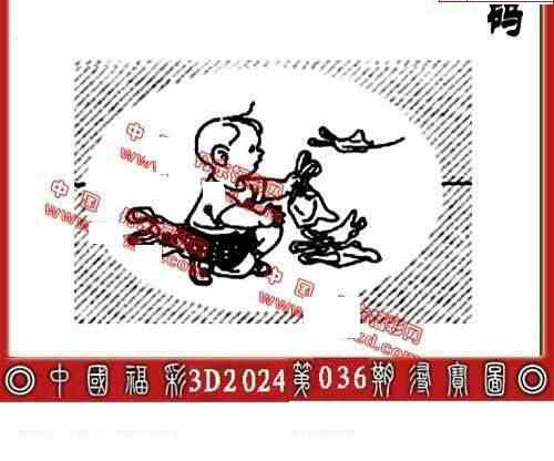 24036期: 福彩3D丹东全图分析
