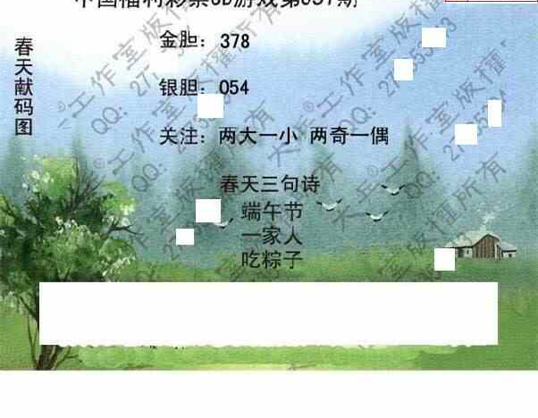 24031期: 大兵福彩3D黄金报图版