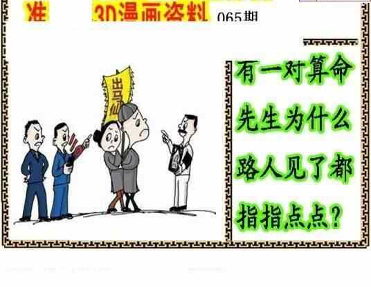 24065期: 福彩3D丹东全图分析