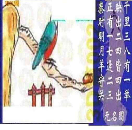 24002期: 太湖图福彩3D精品预测